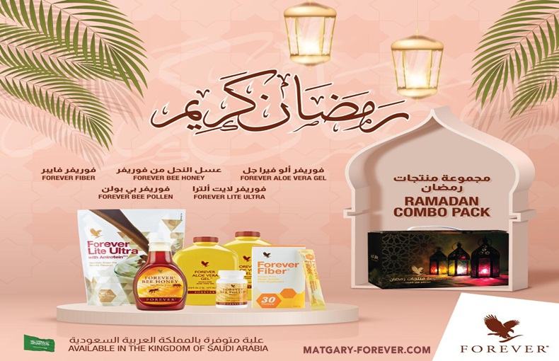 مجموعة منتجات رمضان